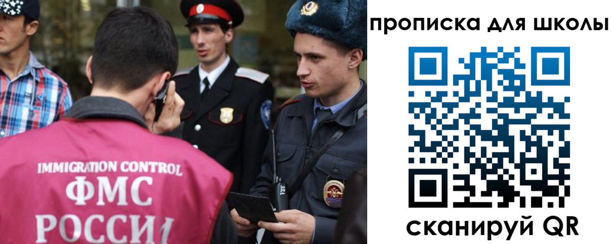 прописка для школы в Сарове