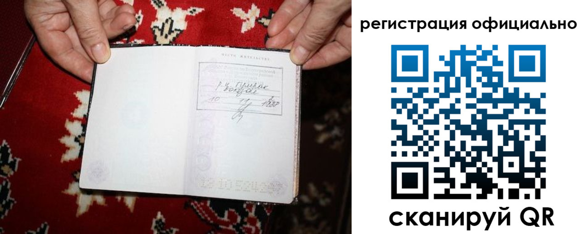временная регистрация гарантия в Сарове